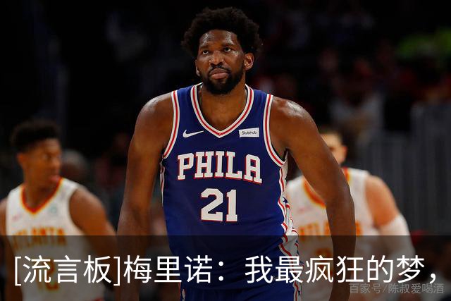 [流言板]梅里诺：我最疯狂的梦，也没想过以世界冠军身份代表纳瓦拉